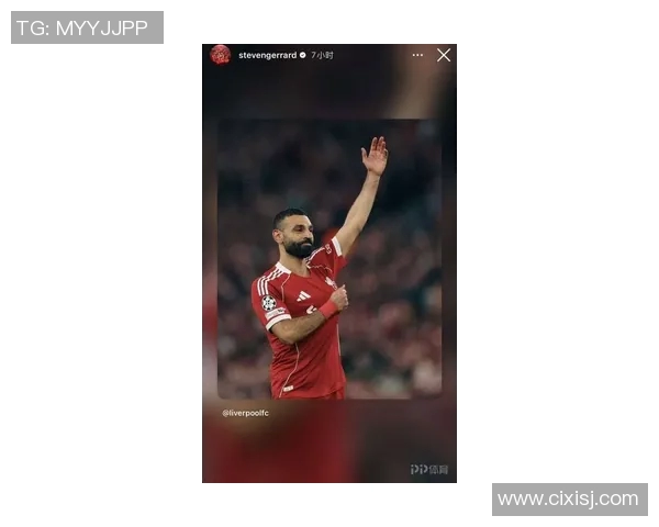 足球明星萨拉赫最新近照展现风采与魅力引发球迷热议 足球明星萨拉赫最新近照展现风采与魅力引发球迷热议